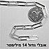 50 סנטימטר - אובלי גדול 14 מילימטר, כסף 925