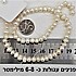 פנינים עגולות כ-6-8 מילימטר