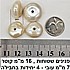 4 יחידות פנינים שטוחות 16 קוטר