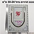 מגש תאים גדול