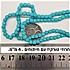 חרוזי טורקיז 4 מילימטר חיתוכים.