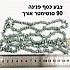 חרוזי זכוכית צבע פנינה. ציפסים צבע כסף