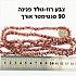 חרוזי זכוכית צבע פנינה. ציפסים צבע רוזגולד