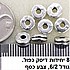 8 יחידות דיסק כפול . גודל 6/2 צבע כסף