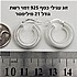 זוג עגילי כסף 925 עבה מחוספס 21 מילימטר