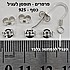 6 יחידות, פרפרים כסף 925, תופסן לעגיל