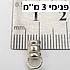 2 יחידות -קוטר פנימי 3 ממ