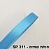סרט סאטן צבע תכלת שמיים sp311