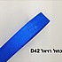 סרט סאטן צבע חול רויאל D42