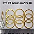 10 לולאות כפולות , 25 מילימטר צבע זהב