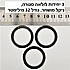 3 יחידות מושחר 32 מילימטר