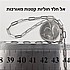 שרשרת אל חלד חוליות קטנות מאורכות 3/7 מילימטר