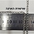 שרשרת הארכה אל חלד
