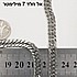 שרשרת אל חלד שטוח, 7 מילימטר. (גורמט)