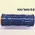 חוט שעווה 0.6 - צבע כחול כהה.