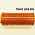 חוט שעווה 0.6 - צבע כאמל