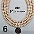 חרוז פחוס 6 מילימטר שמנת (אופוויט)