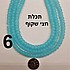 חרוז פחוס 6 מילימטר תכלת חלבי