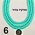 חרוז פחוס 6 מילימטר טורקיז בהיר