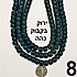חרוז פחוס 8 מילימטר ירוק בקבוק ,כהה