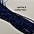 שורת חרוזי קריסטל מנצנץ 2 מילימטר כחול אולטרה.