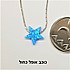 כוכב אופל כחול 10 מילימטר