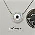 חמסה עיין לבן - 10 מילימטר