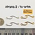 תליון גל, 2 לולאות, לצמיד.