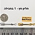 תליון חץ , 2 לולאות, לצמיד.