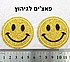 לגיהוץ והדבקה, זוג סמיילי זהב נצנצים,