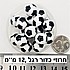 16 יחידות - חרוז כדור רגל 12 מילימטר,