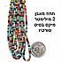 חרוז אבן אפגאני, 2 ממ, מיקס בסיס טורקיז