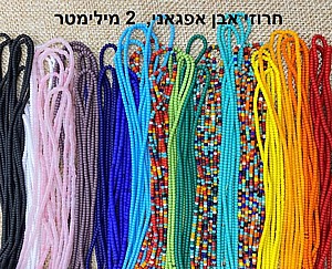 חרוזים אפגנים קטנטנים - 2 מילימטר חרוזים אפגנים קטנטנים - 2 מילימטר