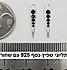 זוג תליוני שפיץ כסף 925 עם זרקון שחור