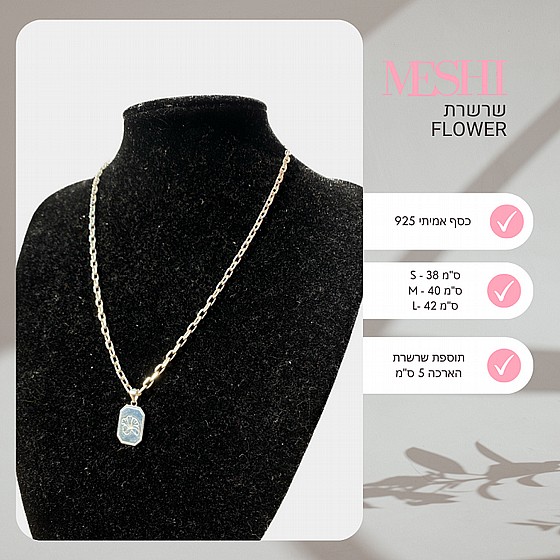 ����� Flower ��� 925