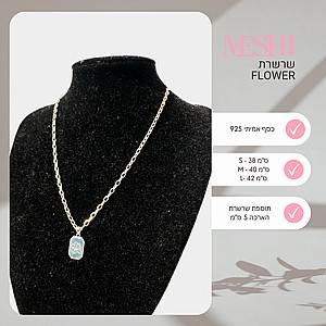 ����� Flower ��� 925