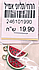 2 תליוני אבטיח, מצויר, אמייל אדום