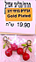 2 תליוני דובדבנים בציפוי זהב GOLD PLATED